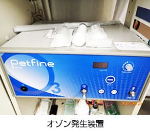 オゾン発生装置