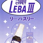 リーバⅢ 表紙